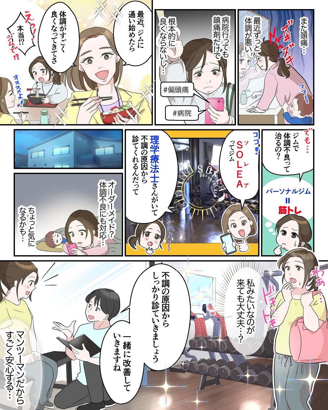 ＼ 国家資格【理学療法士】が導くパーソナルジム ／