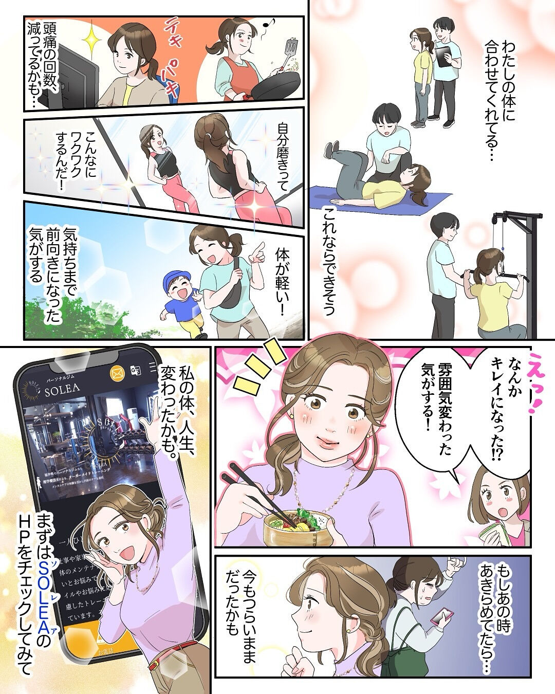 ＼ 国家資格【理学療法士】が導くパーソナルジム ／